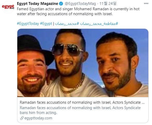 이집트 가수 무함마드 라마단(가운데)과 이스라엘 가수 아마르 아담(왼쪽).[이집트 매체 이집트투데이 트위터 캡처. 재판매 및 DB 금지]