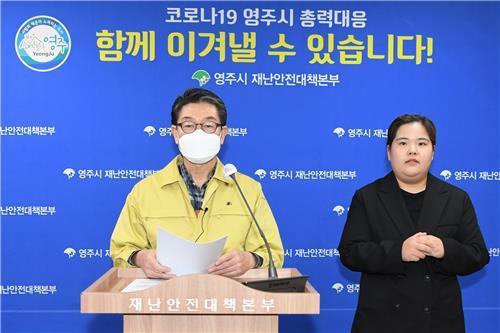 코로나19 관련 브리핑