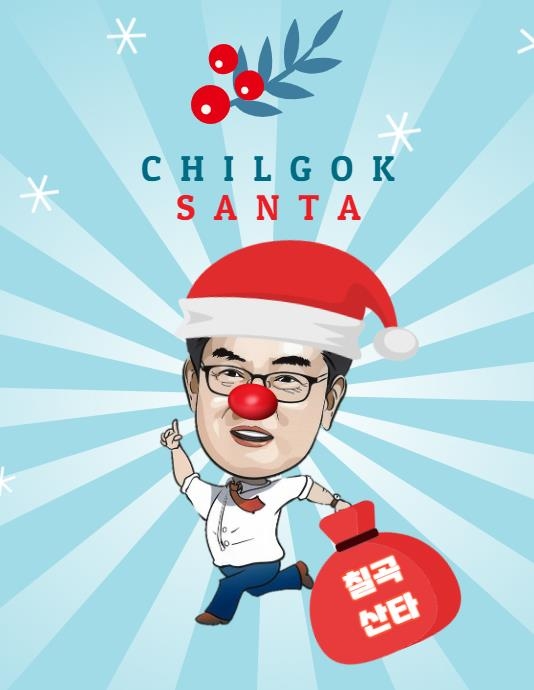 산타클로스 복장의 백선기 칠곡군수