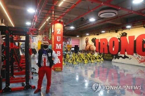 헬스장 '오픈 시위'