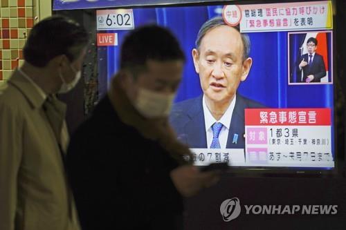 (도쿄 AP=연합뉴스) 7일 오후 스가 요시히데(菅義偉) 일본 총리가 신종 코로나바이러스 감염증(코로나19) 긴급사태를 선언하는 기자회견을 하는 장면이 도쿄에 설치된 TV에 중계되고 있다.