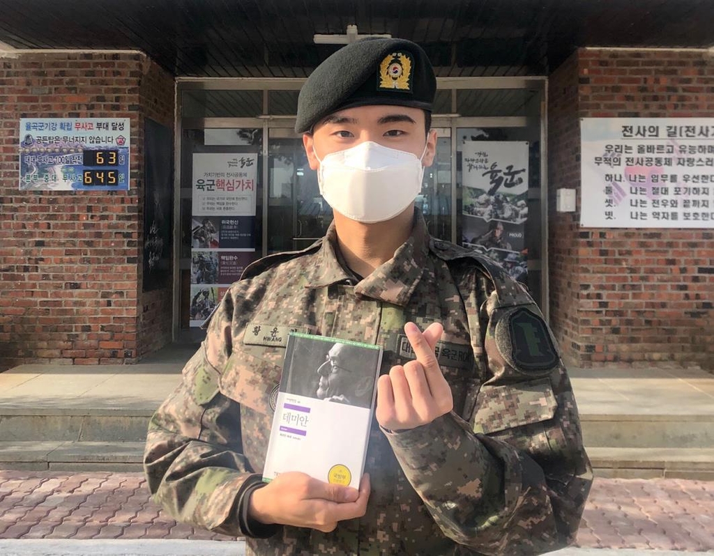 황윤찬 상병