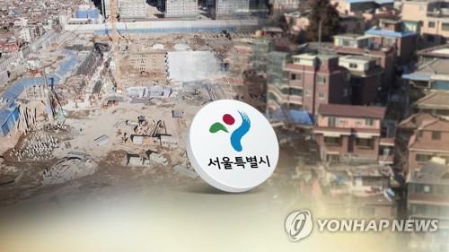 서울 공공 재개발 공모(CG)