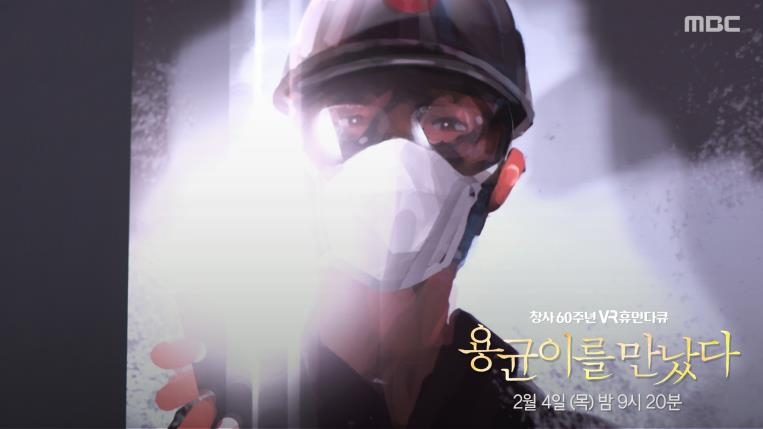 용균이를 만났다