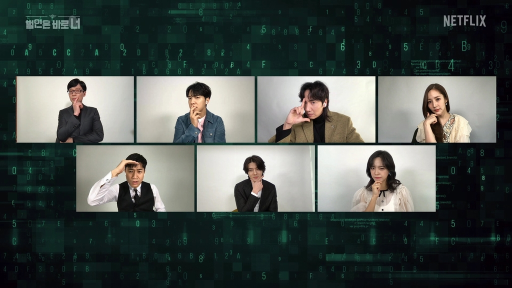 넷플릭스 '범인은 바로 너!' 시즌 3 '탐정단' 멤버