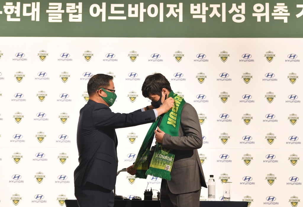 전북 머플러 두르는 박지성
