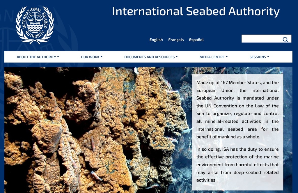 국제해저기구(ISA) 홈페이지 메인 화면