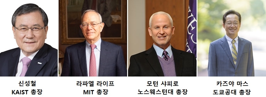 카이스트 서밋에 참여하는 연사들