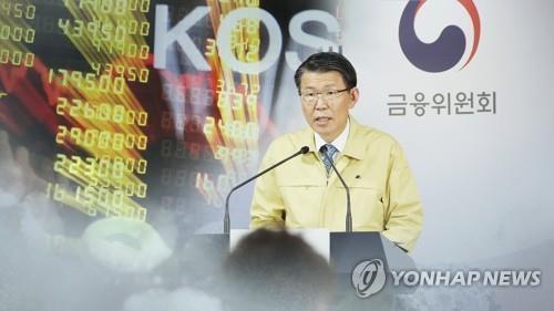 작년 3월 공매도 금지 발표하는 은성수 금융위원장