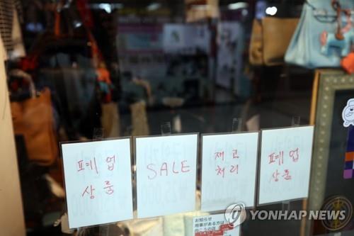 폐업하는 상가
