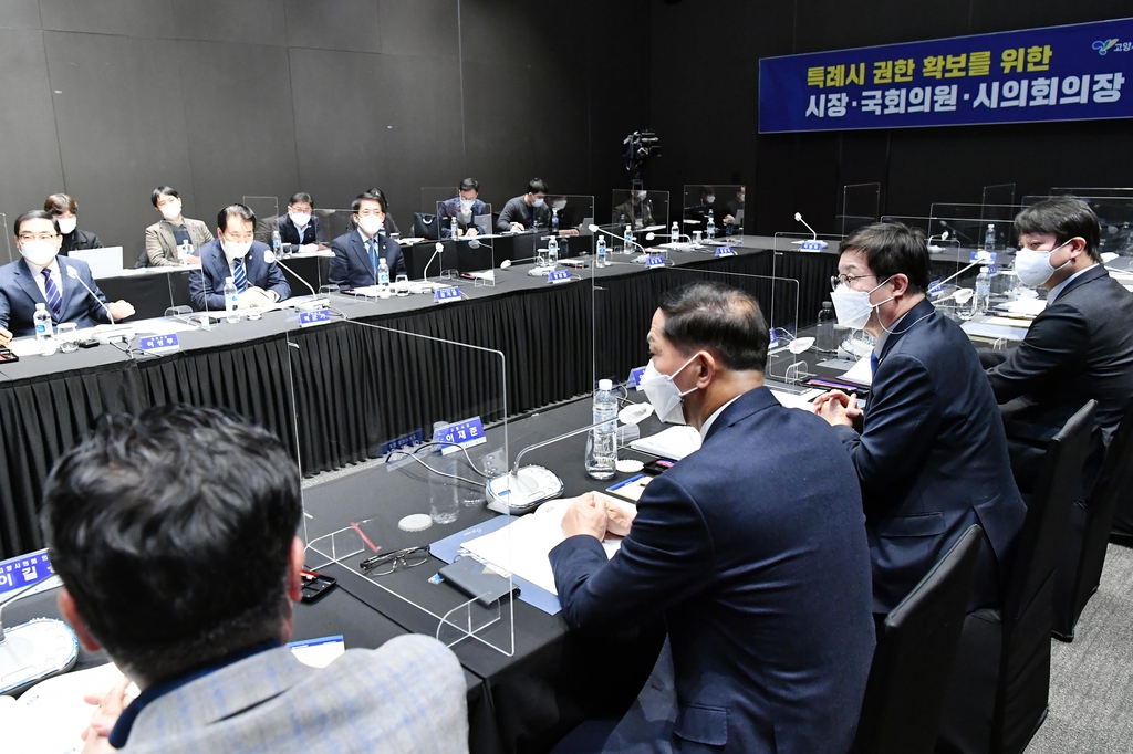 4개 특례시 특례권한 확보위한 간담회