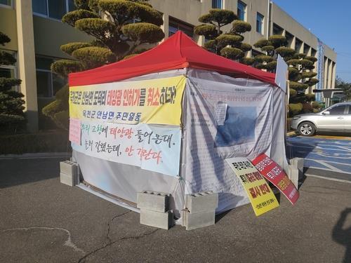 옥천군청 앞 천막농성