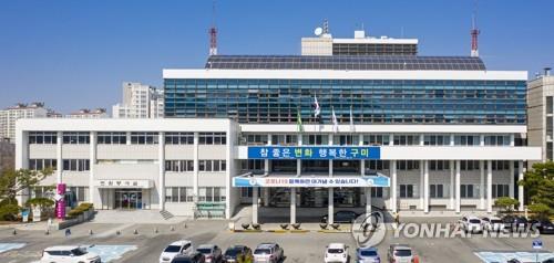 경북 구미시청