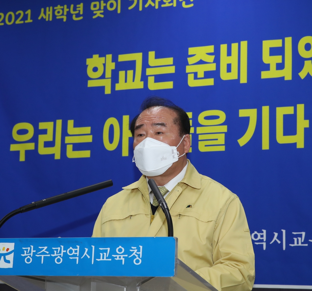 장휘국 광주시교육감