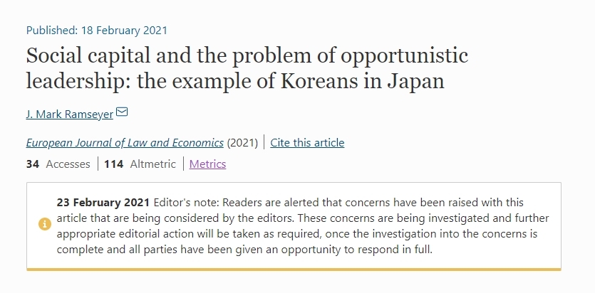 램지어 교수 논문을 읽는 독자에 대한 유럽 출판사의 주의 표시
