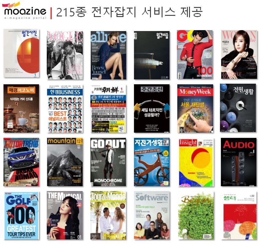 광주 북구, 전자잡지 열람 서비스 제공