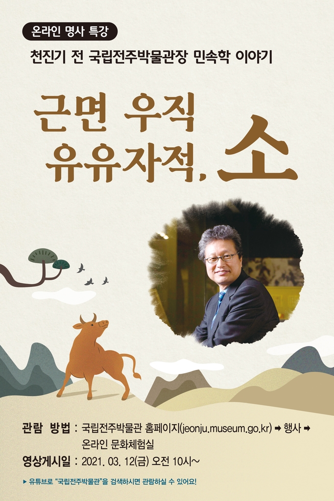 특강 포스터.