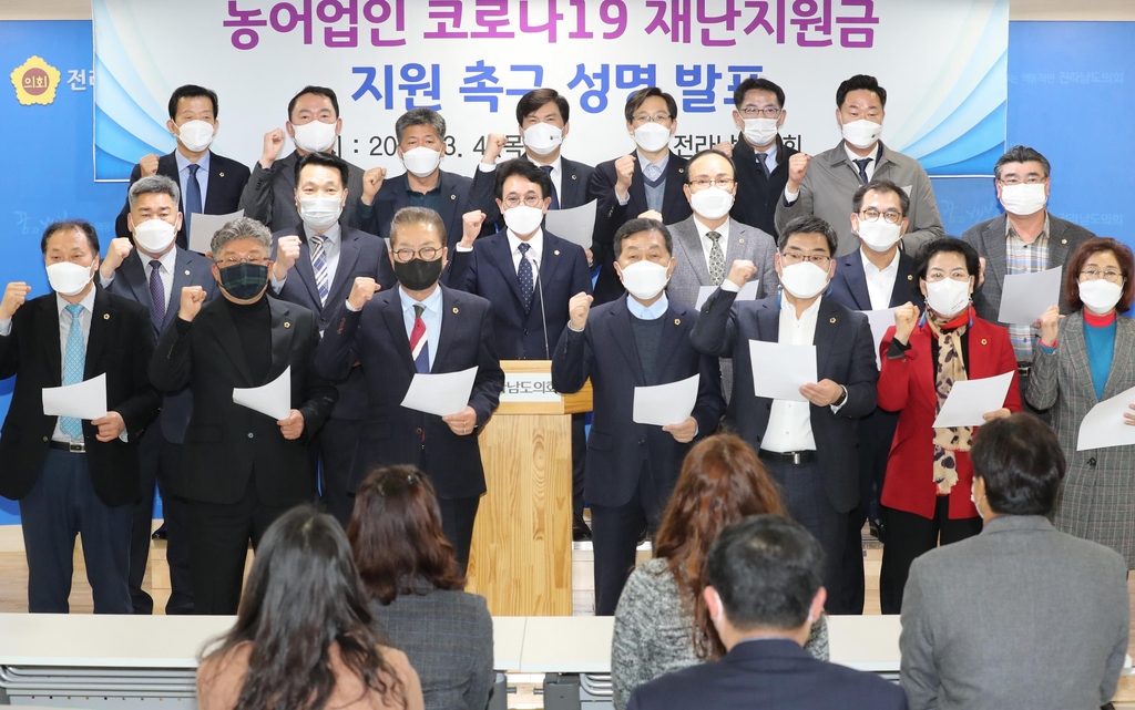 농어업인도 재난지원금 받아야