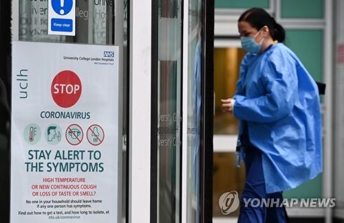 영국에 있는 한 대학병원에서 근무 중인 국민보건서비스 직원의 모습