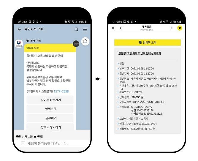 카카오톡 이용 화면 예시