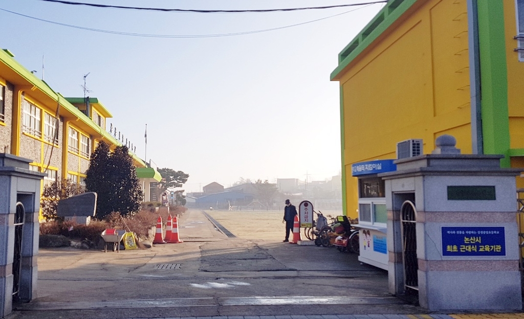 강경중앙초등학교 정문