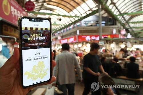 집에서 만나는 전통시장 맛집