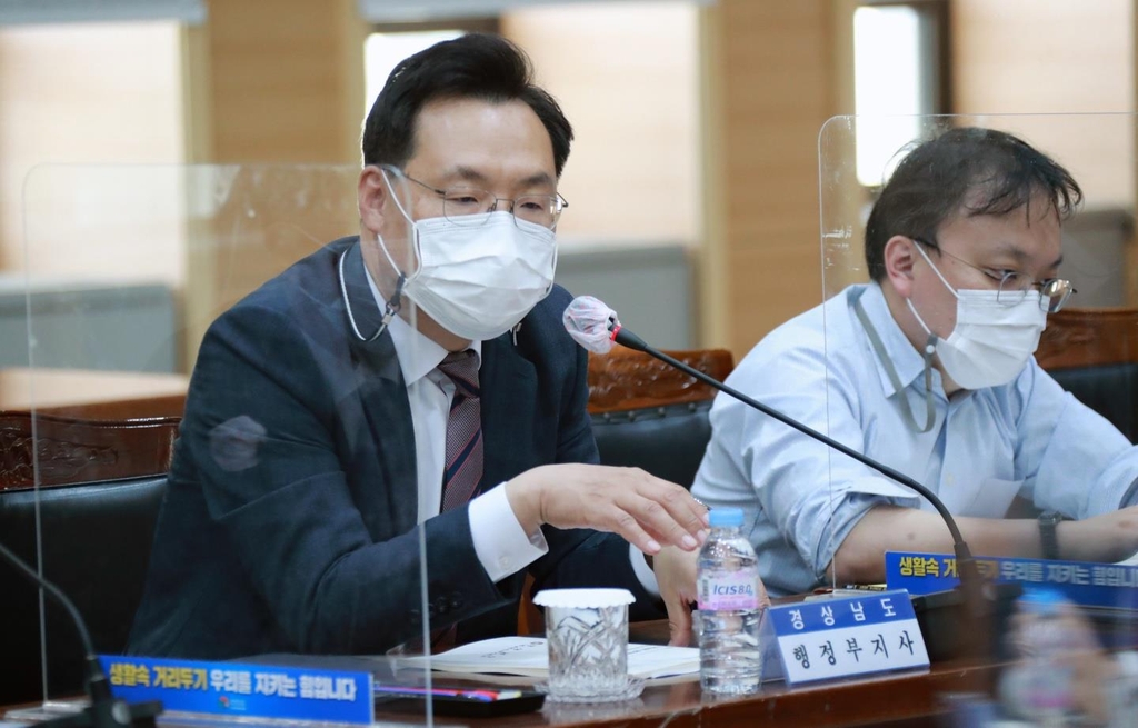 경남도, '동남권 광역특별연합' 지원단 회의