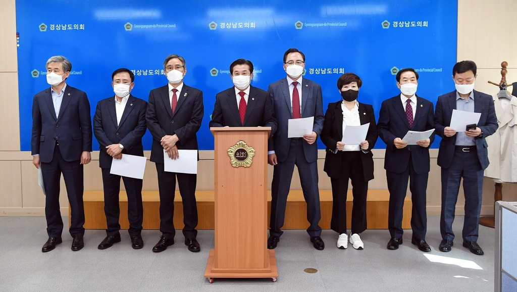 기자회견하는 국민의힘 경남도의원