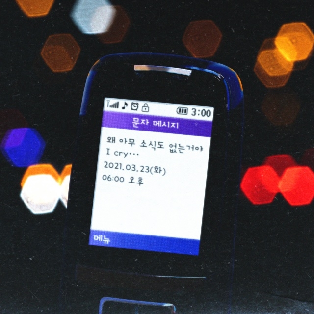 한동근 '울어' 리메이크 싱글 자켓