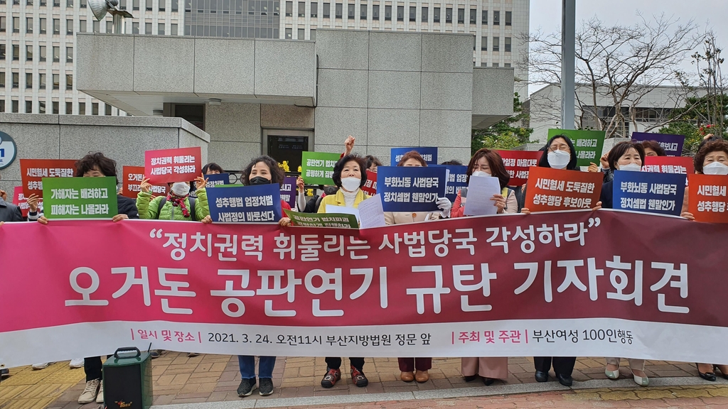 "재판 즉각 실시하라"