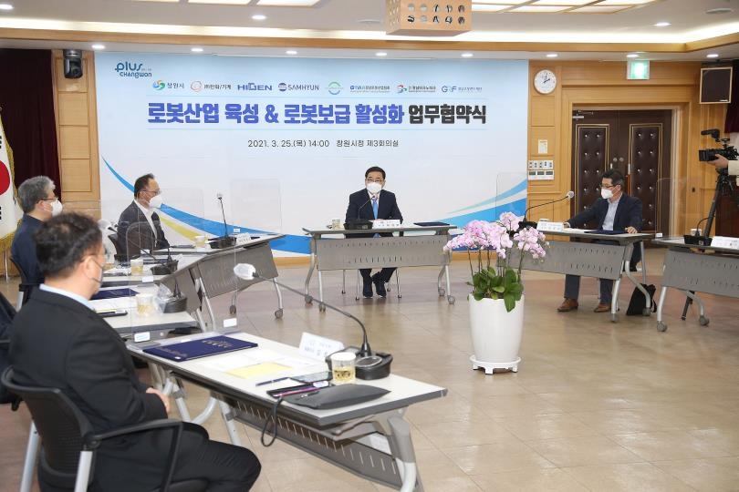 로봇산업 육성 업무협약 체결