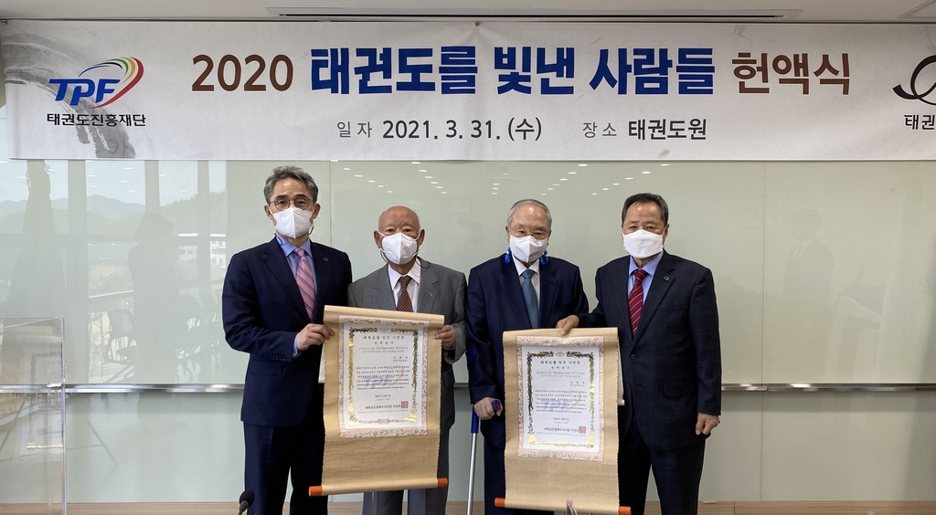 '2020 태권도를 빛낸 사람들' 헌액식.