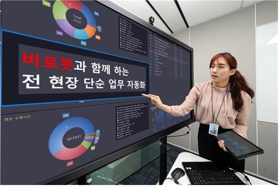 대우건설 '로봇 프로세스 자동화'(RPA) 기술 시연 장면