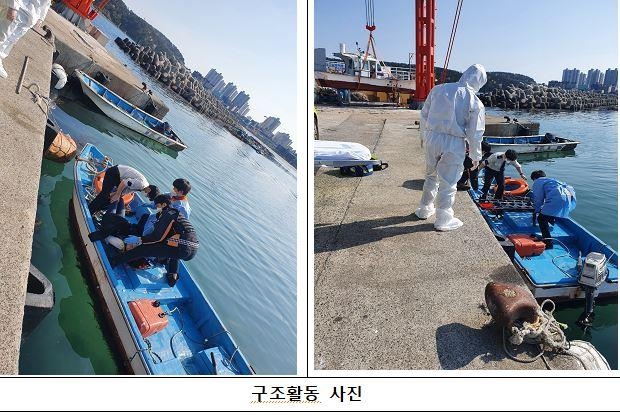 구조활동 사진