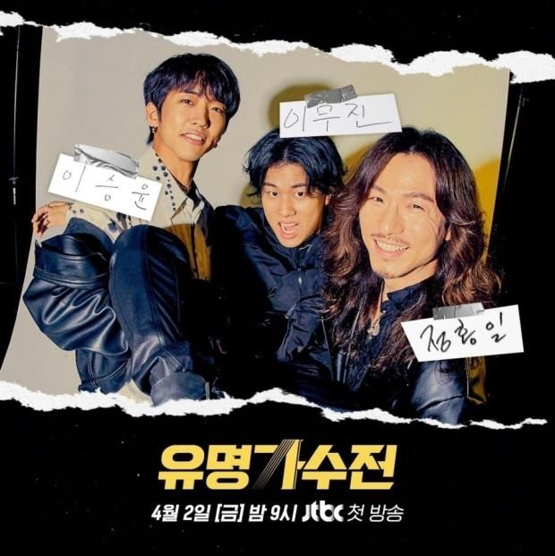유명가수전