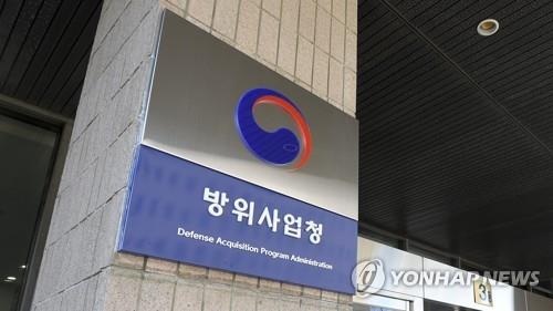 방사청 코로나19 확진자 1명 추가