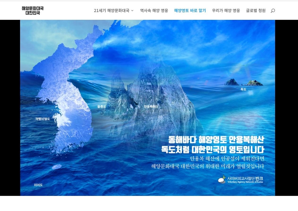 '해양문화대국 대한민국' 사이트 홈페이지