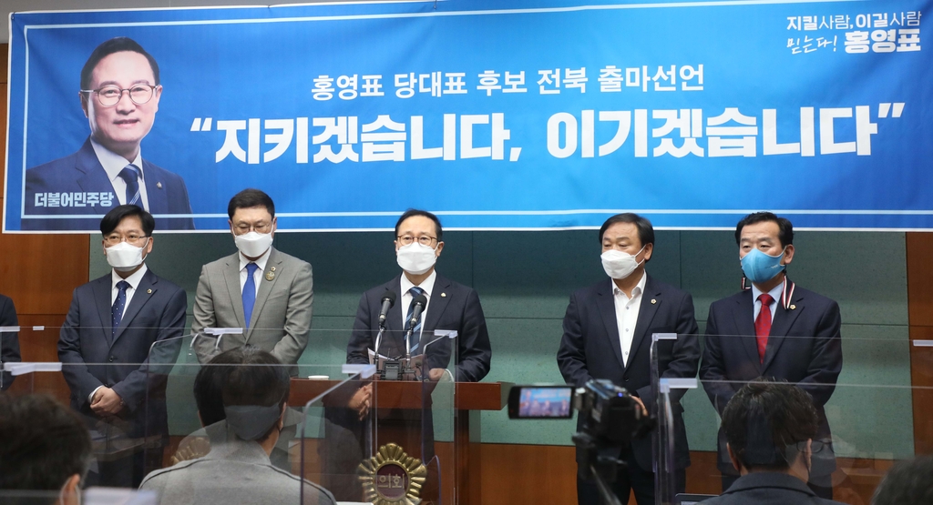 홍영표 "더는 '내로남불' 없도로 당 쇄신하겠다"