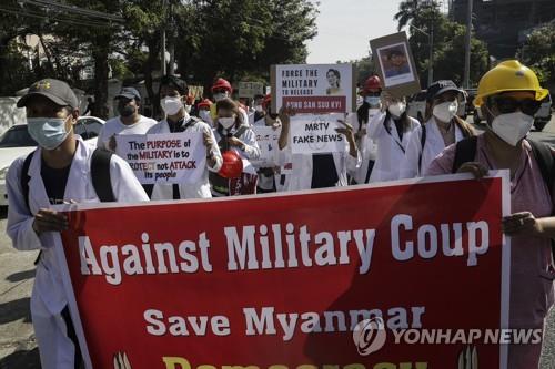 반 쿠데타 시위 참가한 미얀마 의대생들
