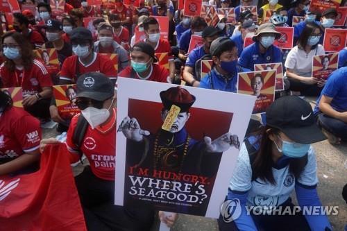 미얀마 주재 중국 대사관 앞에서 시위를 벌이고 있는 시민들