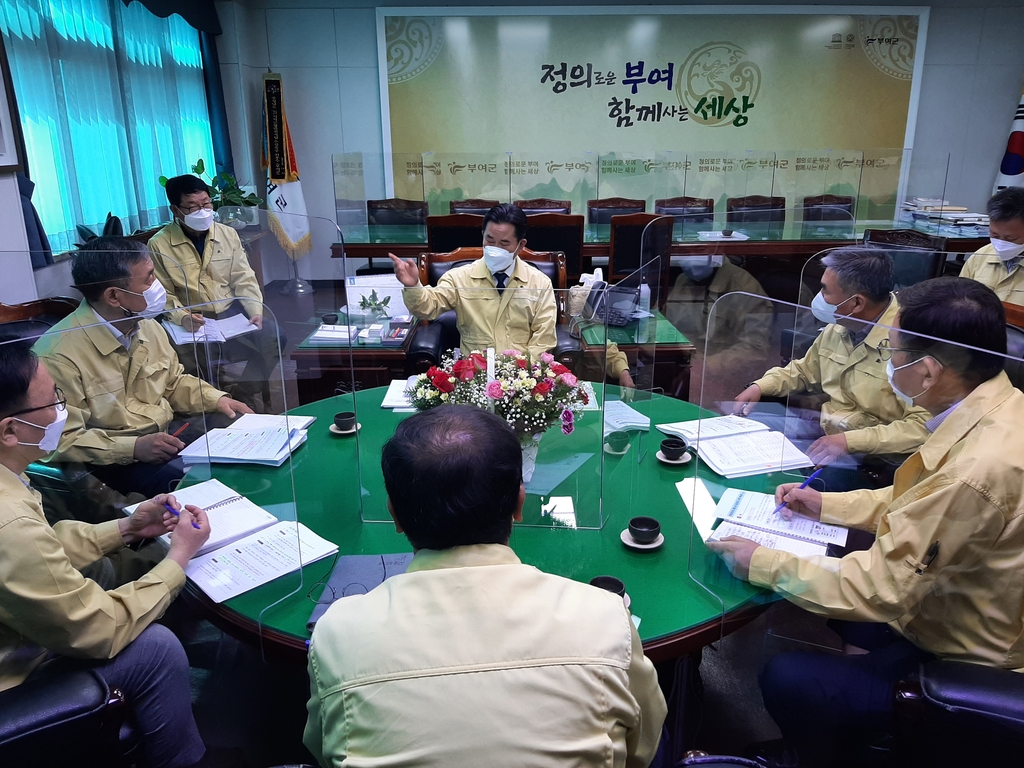 부여군 대책회의 모습