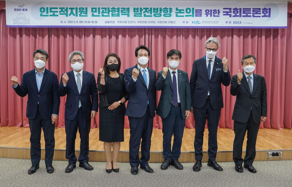 인도적 지원 민관협력 발전 방안 모색한 국회토론회