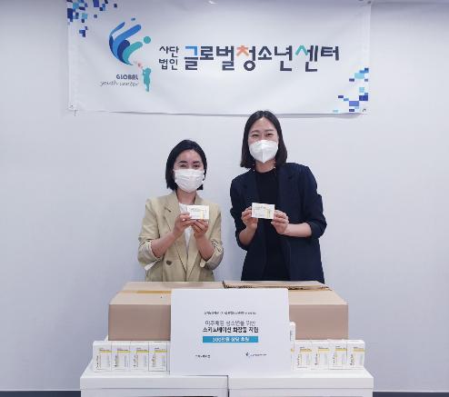 지난 7일 열린 스키노베이션-글로벌청소년센터 기증식