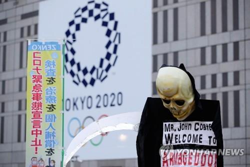 (도쿄 로이터=연합뉴스) 23일 일본 도쿄도청 앞에서 도쿄올림픽 반대 시위가 열리고 있다.