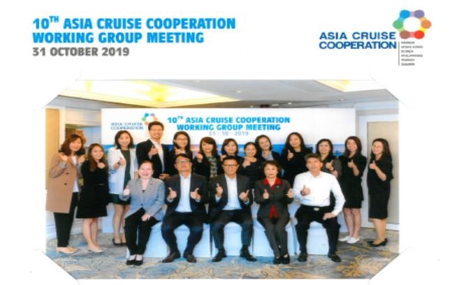2019년 '제10회 아시아크루즈협의체' 정기회의 참가자들