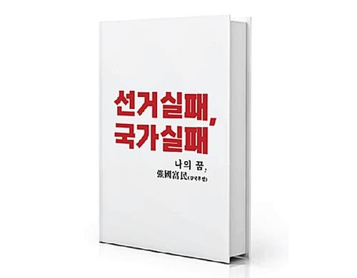 남양주시장 출판기념회, 코로나19 4차 유행에 연기 - 2