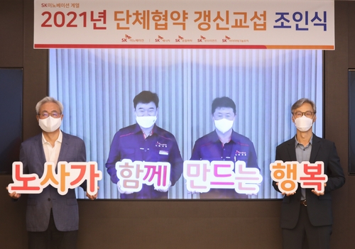 2021년 단체협약 갱신교섭 조인식