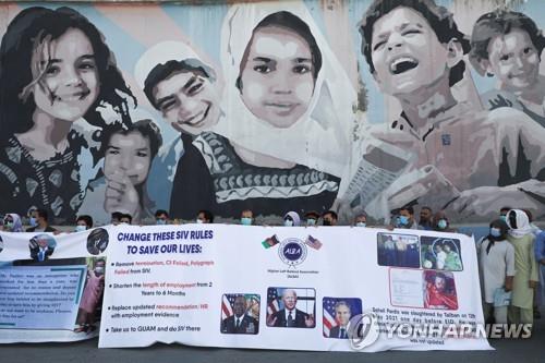 카불 시내에서 신변안전을 요구하며 시위하는 아프간 통역사들 [로이터=연합뉴스]