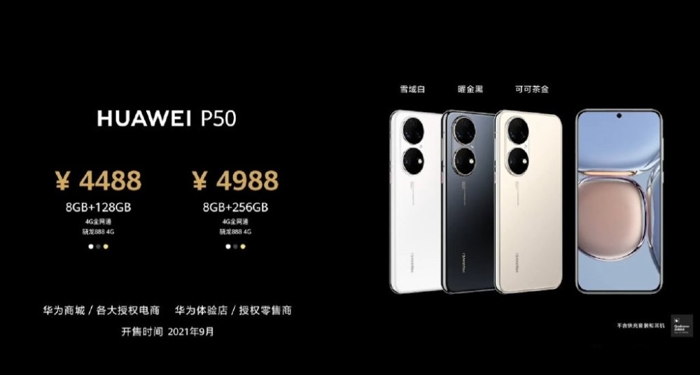 4G로만 출시된 화웨이의 새 전략 스마트폰 P50