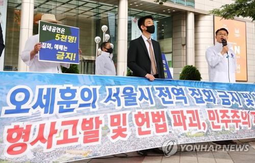 '거리두기 4단계' 기자회견 강행하는 국민혁명당